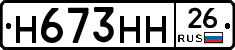 %D0%9D673%D0%9D%D0%9D26