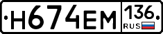 %D0%9D674%D0%95%D0%9C136