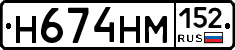 %D0%9D674%D0%9D%D0%9C152