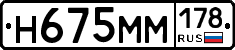 %D0%9D675%D0%9C%D0%9C178