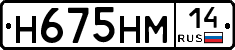 %D0%9D675%D0%9D%D0%9C14