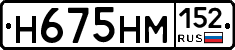 %D0%9D675%D0%9D%D0%9C152
