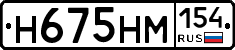%D0%9D675%D0%9D%D0%9C154