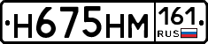 %D0%9D675%D0%9D%D0%9C161