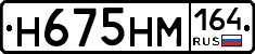 %D0%9D675%D0%9D%D0%9C164