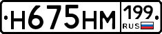 %D0%9D675%D0%9D%D0%9C199