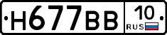 %D0%9D677%D0%92%D0%9210
