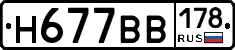 %D0%9D677%D0%92%D0%92178