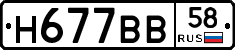 %D0%9D677%D0%92%D0%9258