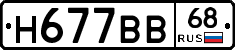 %D0%9D677%D0%92%D0%9268