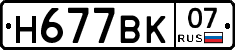 %D0%9D677%D0%92%D0%9A07