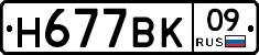%D0%9D677%D0%92%D0%9A09