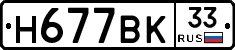 %D0%9D677%D0%92%D0%9A33