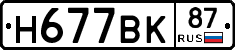 %D0%9D677%D0%92%D0%9A87