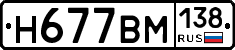 %D0%9D677%D0%92%D0%9C138