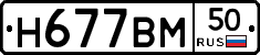 %D0%9D677%D0%92%D0%9C50