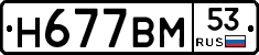 %D0%9D677%D0%92%D0%9C53