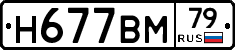 %D0%9D677%D0%92%D0%9C79