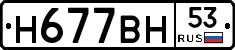 %D0%9D677%D0%92%D0%9D53