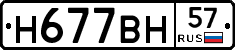 %D0%9D677%D0%92%D0%9D57