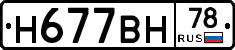 %D0%9D677%D0%92%D0%9D78