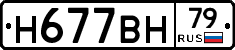 %D0%9D677%D0%92%D0%9D79