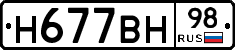 %D0%9D677%D0%92%D0%9D98