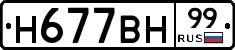 %D0%9D677%D0%92%D0%9D99