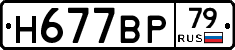 %D0%9D677%D0%92%D0%A079