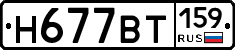 %D0%9D677%D0%92%D0%A2159