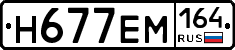 %D0%9D677%D0%95%D0%9C164
