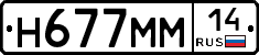%D0%9D677%D0%9C%D0%9C14