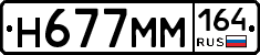 %D0%9D677%D0%9C%D0%9C164