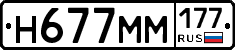 %D0%9D677%D0%9C%D0%9C177