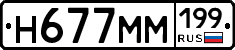 %D0%9D677%D0%9C%D0%9C199