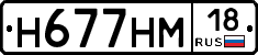 %D0%9D677%D0%9D%D0%9C18