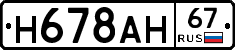 %D0%9D678%D0%90%D0%9D67