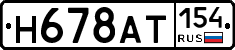 %D0%9D678%D0%90%D0%A2154