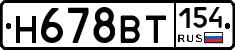 %D0%9D678%D0%92%D0%A2154