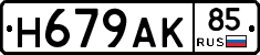 %D0%9D679%D0%90%D0%9A85