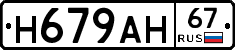 %D0%9D679%D0%90%D0%9D67