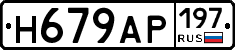 %D0%9D679%D0%90%D0%A0197