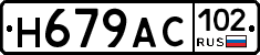 %D0%9D679%D0%90%D0%A1102