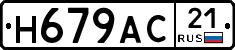 %D0%9D679%D0%90%D0%A121