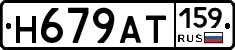 %D0%9D679%D0%90%D0%A2159