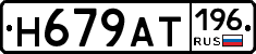 %D0%9D679%D0%90%D0%A2196