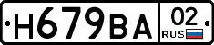 %D0%9D679%D0%92%D0%9002
