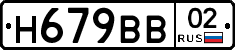 %D0%9D679%D0%92%D0%9202