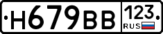 %D0%9D679%D0%92%D0%92123
