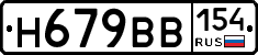 %D0%9D679%D0%92%D0%92154
